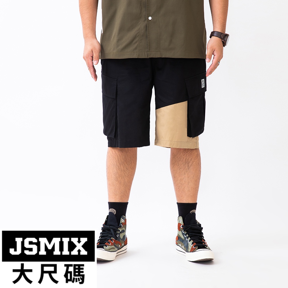 JSMIX大尺碼服飾-大尺碼拼接撞色工裝休閒短褲【22JK6650】