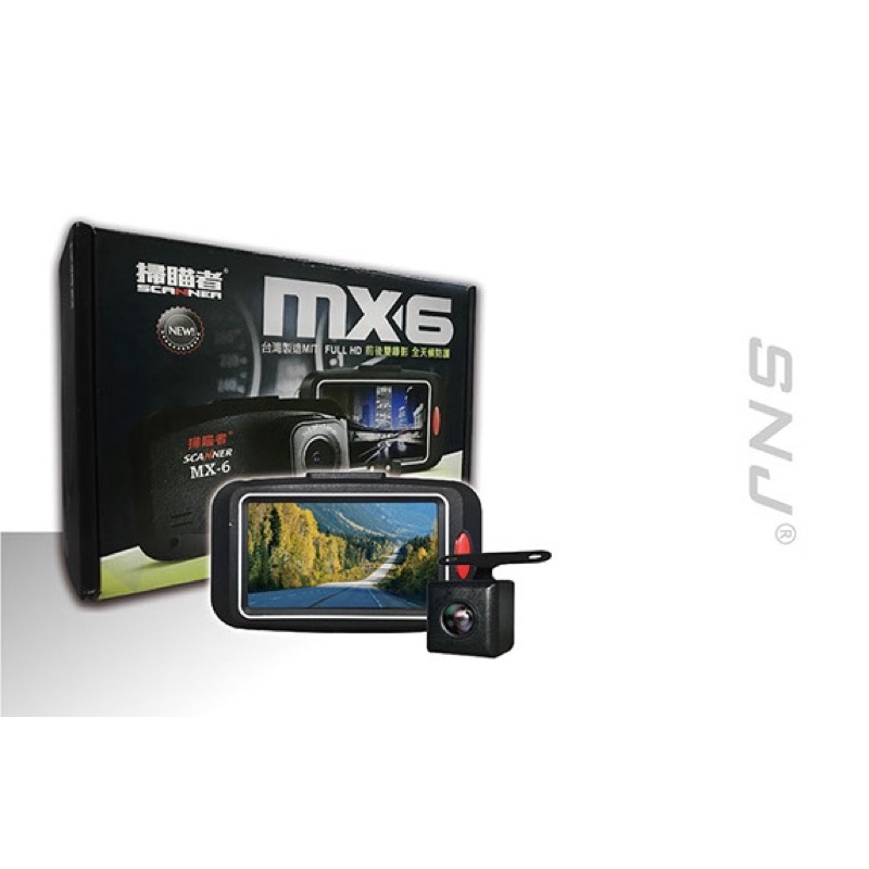 SNJ 掃描者 MX6 前後雙鏡頭汽車行車記錄器 倒車顯影 附贈16G記憶卡