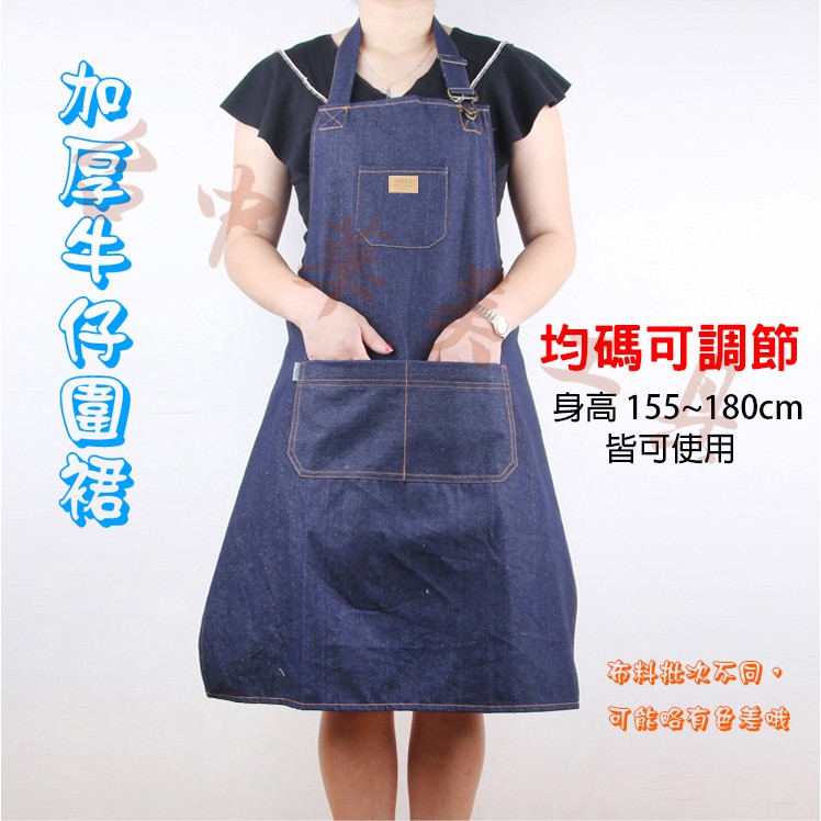 台中華美工具 加厚牛仔圍裙工作圍裙木工圍裙圍裙 蝦皮購物