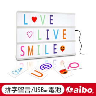 A4拼字留言板 LED燈箱【現貨】燈箱 結婚裝飾 訊息板 夜燈 裝飾燈 留言板 USB供電 電池供電 氣氛燈