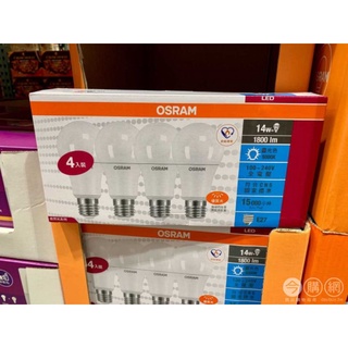 OSRAM 14W LED 燈泡 （ 白,黃光）
