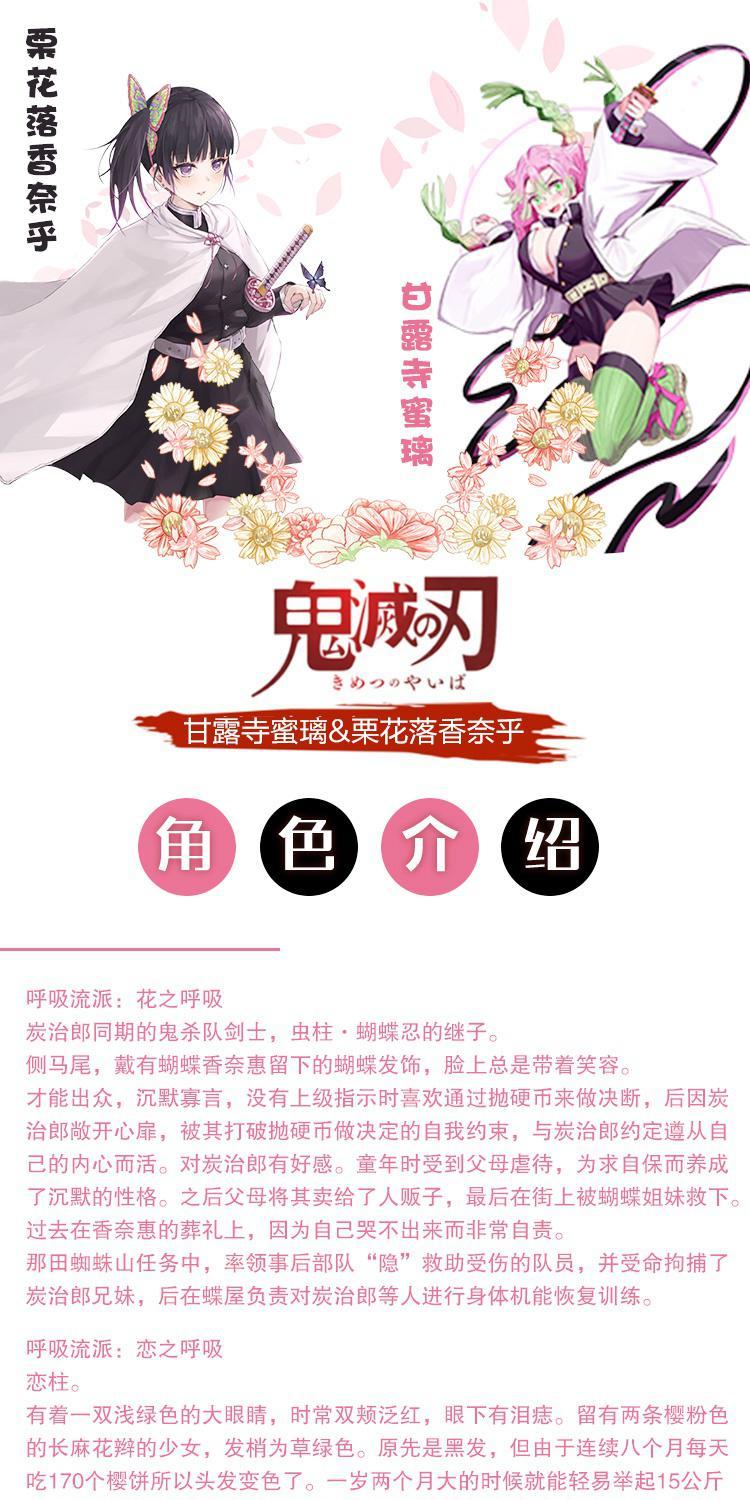 現貨秒發 鬼滅之刃cosplay服裝栗花落香奈乎cos服甘露寺蜜璃戀柱鬼殺隊隊服 蝦皮購物