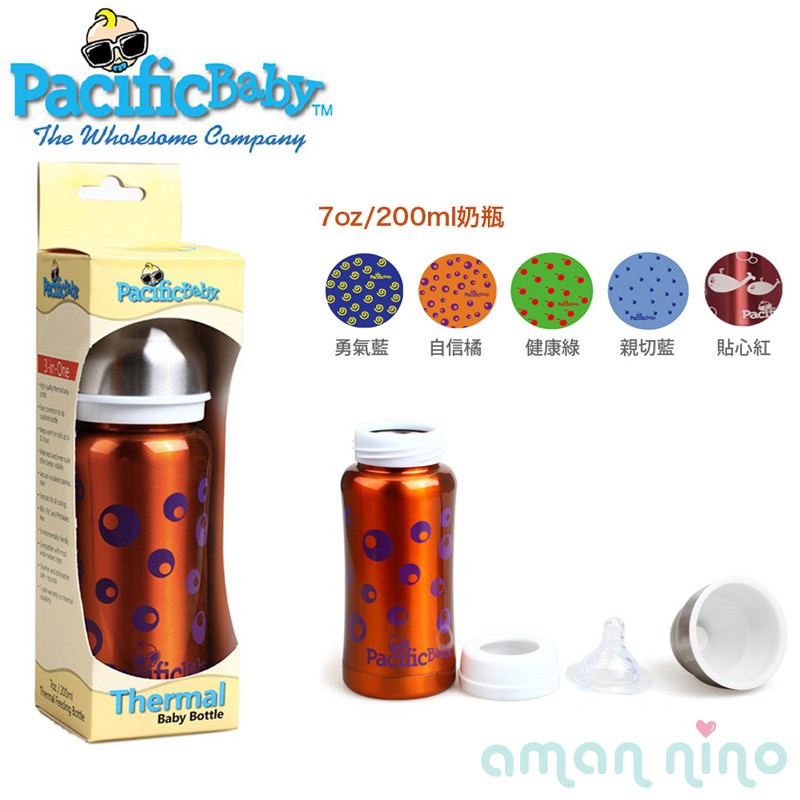 美國Pacific Baby 不鏽鋼保溫太空奶瓶7oz (五款可選)【台灣總代理公司貨】【愛兒悅婦幼生活館】