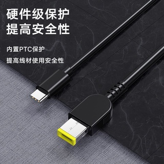 當天發貨TypeC to Lenovo NB充電線 USB-C轉聯想筆電方口PD快充線I