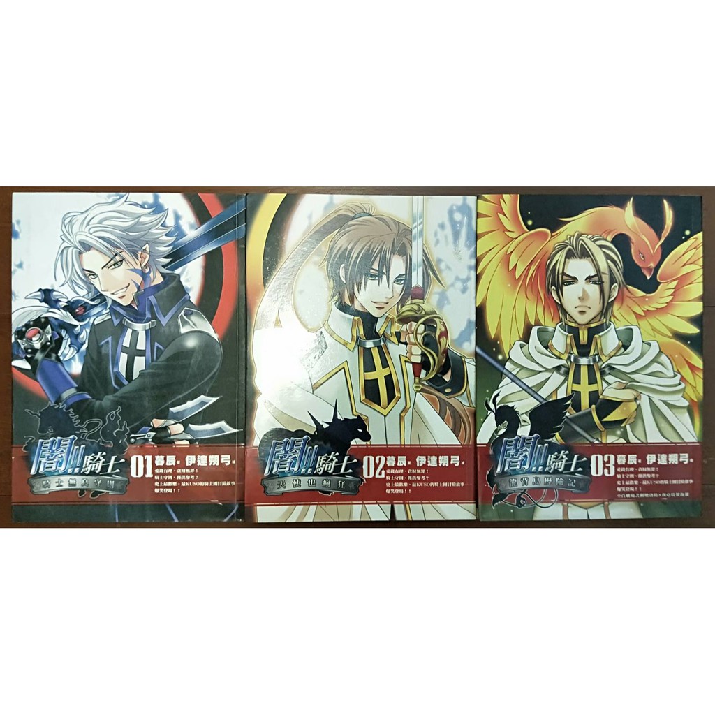 小說 闇騎士 1 3集 蝦皮購物