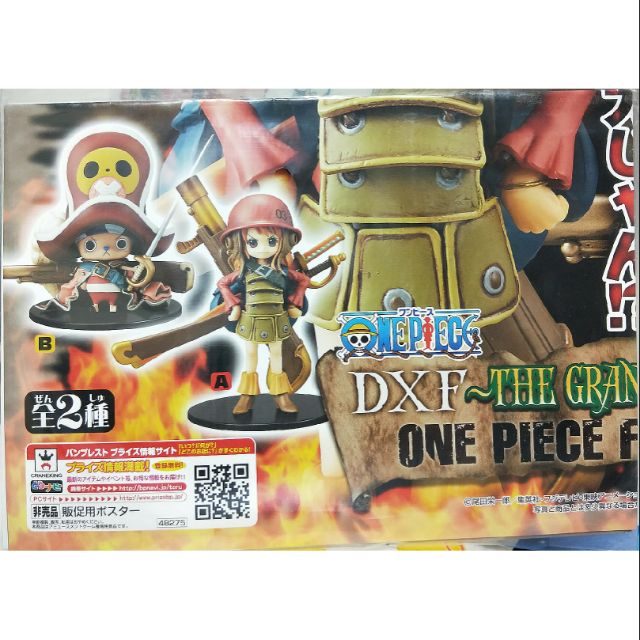 日版 稀有絕版品 海賊王 DXF Z 娜美 喬巴 羅 Z將軍 魯夫 15周年 布魯克 索隆 香吉士 歐樂維亞 全彩海報