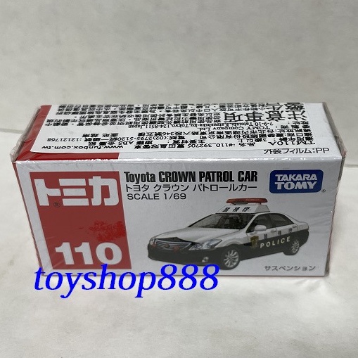 110 日本警車 Toyota CROWN PATROL CAR 1/69 TOMICA 多美小汽車 (888玩具店)