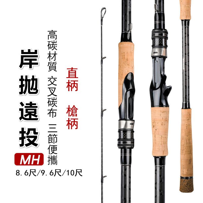 岸拋青物竿 優惠推薦 22年5月 蝦皮購物台灣