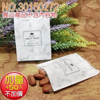 {圓點烘焙包裝}大里石紋自封袋100入+贈50入/包紙袋、中秋節禮盒、年節禮盒、餅乾盒、咖啡盒、塑膠袋、烘培包裝器具