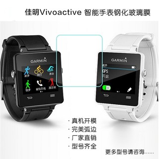 適用於Garmin佳明Vivoactive HR智能手錶鋼化玻璃膜 F35手表保護膜