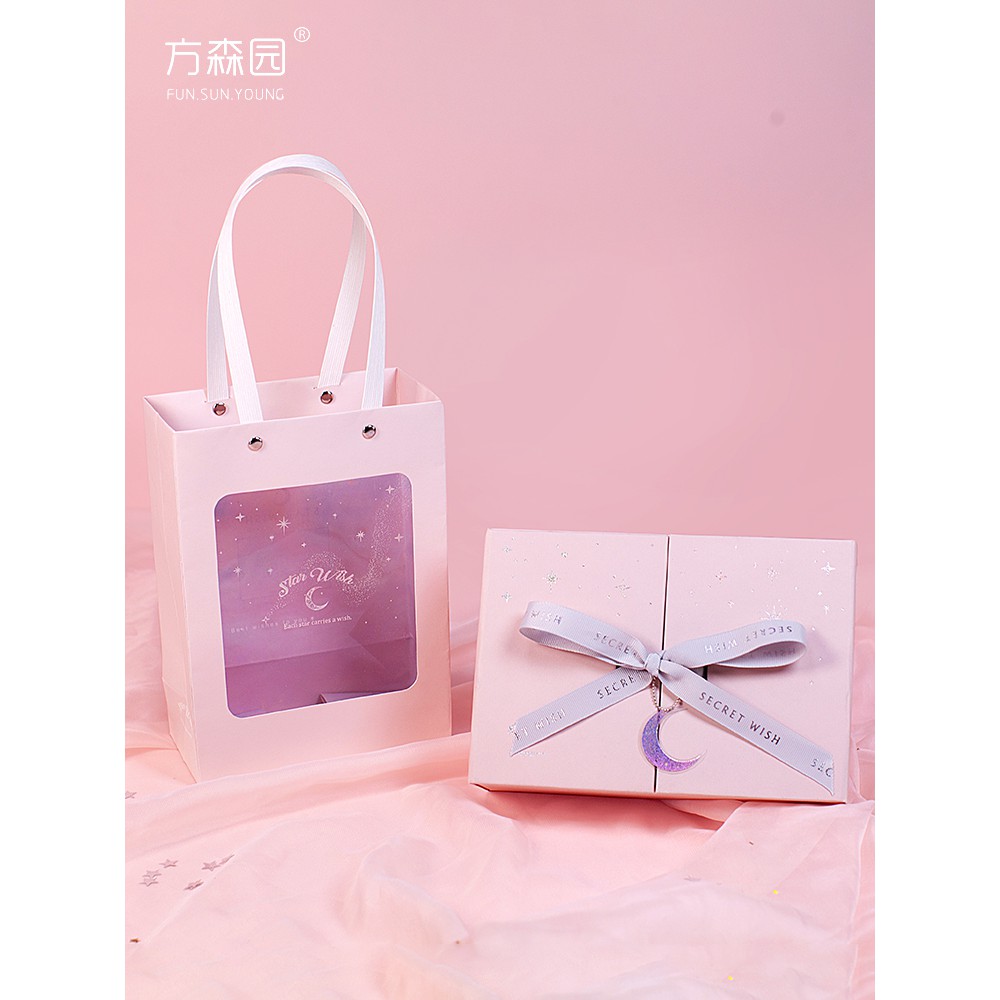 年終大促 方森園禮品盒圣誕生日禮物盒粉色少女心浪漫特別走心小禮物