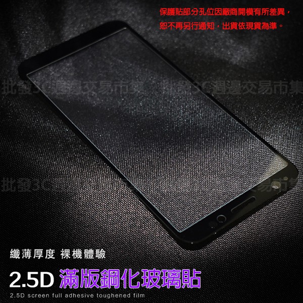 【全屏玻璃保護貼】ASUS Zenfone Max M1 ZB555KL 5.5吋手機高透滿版玻璃貼/鋼化膜螢幕貼/滿膠