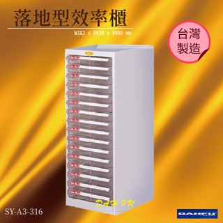 台灣製【大富】SY-A3-316 A3落地型效率櫃 收納櫃 置物櫃 文件櫃 公文櫃 直立櫃 特殊規格櫃 檔案櫃 辦公收納
