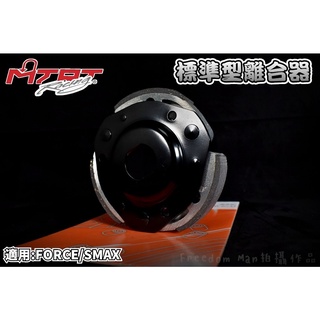 MTRT 標準型離合器 離合器 傳動 後組 複合材質 軟皮 適用 FORCE SMAX S妹 S-MAX 155