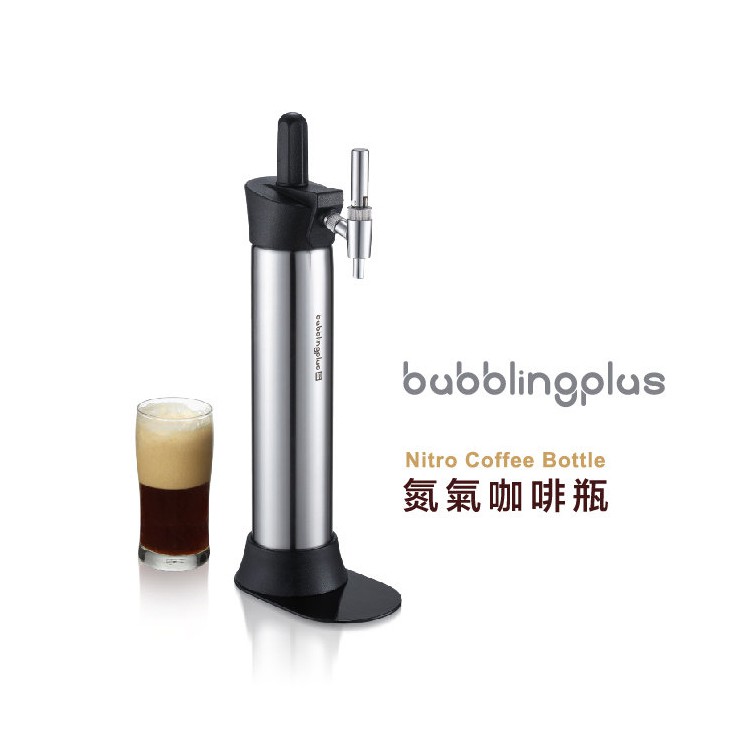 Bublingsplus Surprise 驚奇氮氣瓶 氮氣咖啡 攜帶式行動咖啡館 熱血上市 (不鏽鋼)
