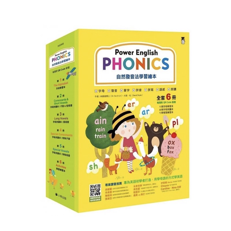 Power English： PHONICS自然發音法學習繪本（11/10限時優惠價）