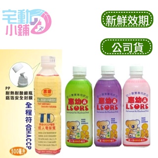 惠幼 A+ 飲品 430ML 惠幼 LSORS 幼小寶寶飲品 TD3成人電解水 電解質液 電解質 幼小兒電解質飲