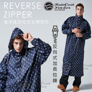 【RCF-雨衣探索者】東伸-海洋風反向拉鍊前開式雨衣-深藍色!! 風衣 大衣 雨衣