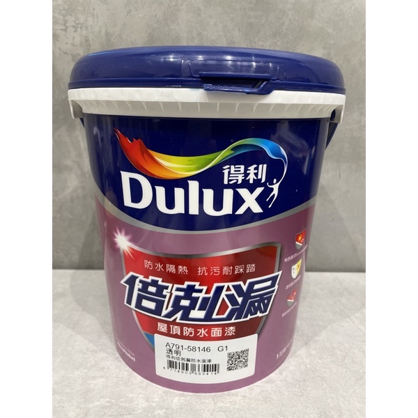 【喜得】得利Dulux 剋漏屋頂防水面漆 A791 透明