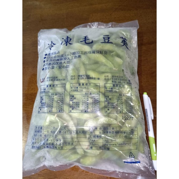 【豐州雲端海鮮送到家】原味毛豆莢（1000g）*全館滿2000元免運費