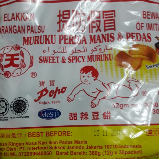 馬來西亞必買零食寶寶魚肉豆餅