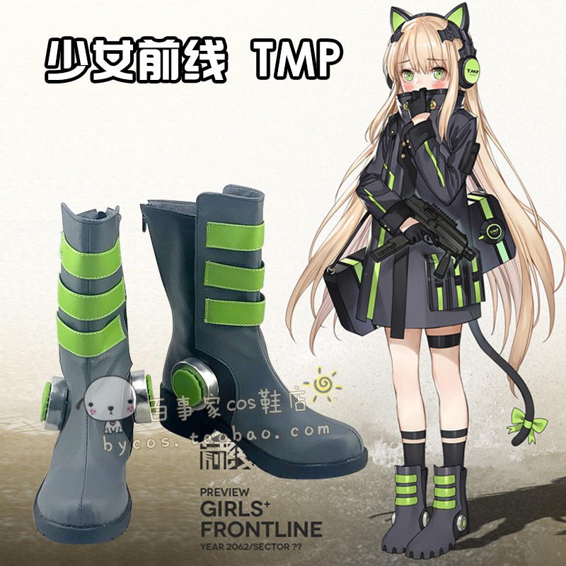 少女前線tmp 拍賣與ptt推薦商品 21年2月 飛比價格