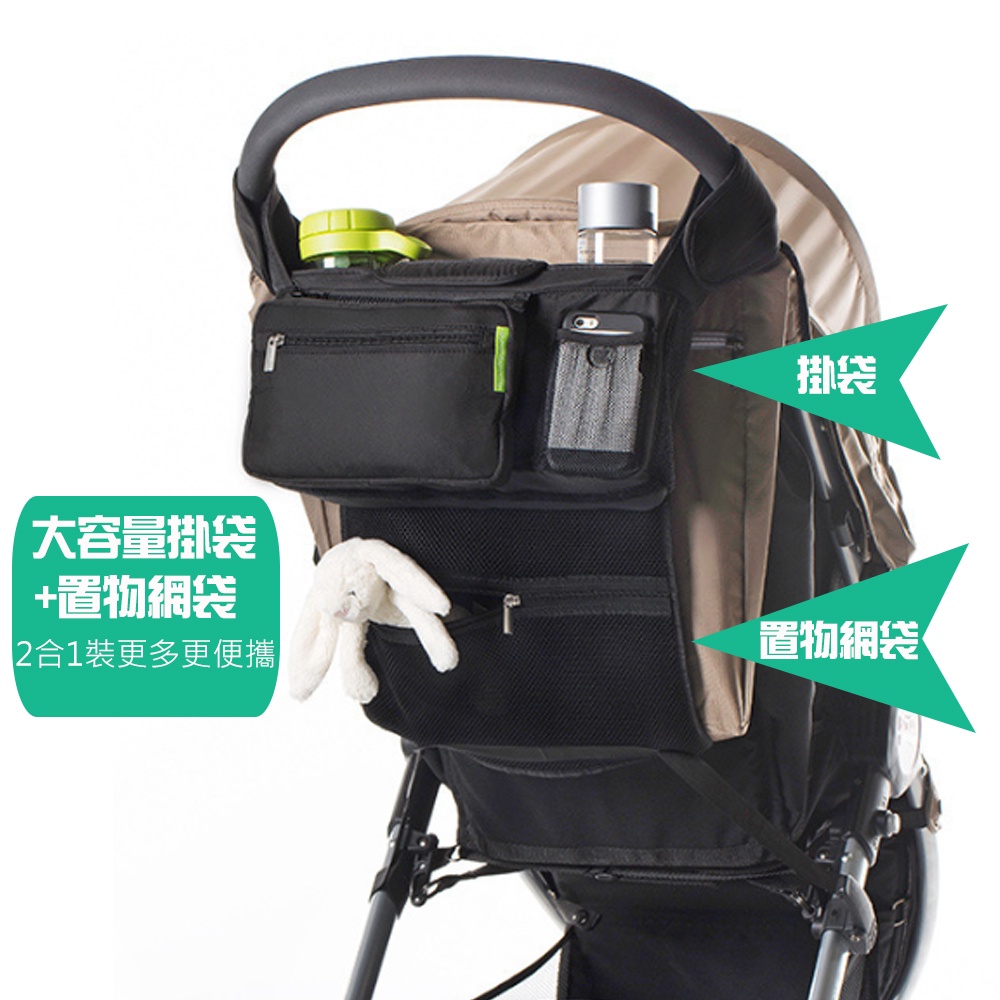 🔥台灣現貨🔥高品質 多功能嬰兒車推車掛包 收納掛袋 多功能媽咪收納包 出口日本亞馬遜品質