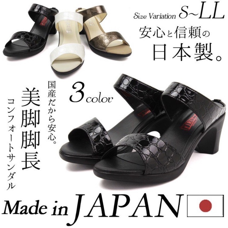 日本製 FIRST CONTACT 厚底美腳款 6.5cm 涼女鞋 #92200