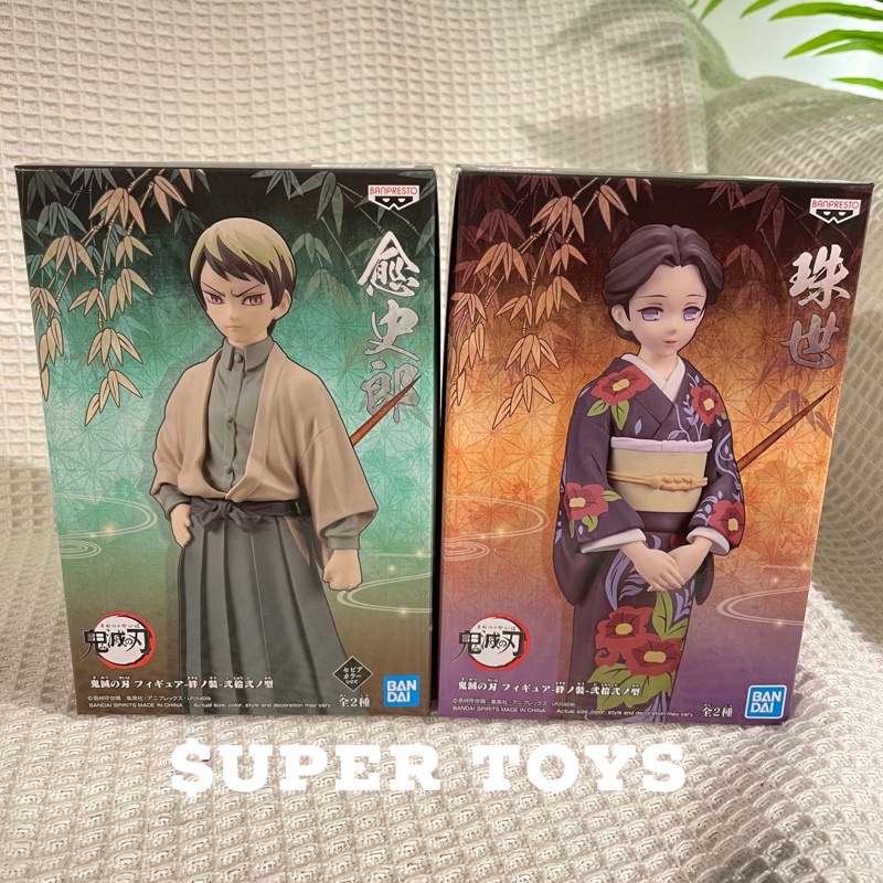 《$uper Toys》全新現貨 鬼滅之刃 絆之裝 貳拾貳之型 珠世 愈史郎 香奈乎 神崎葵 景品 公仔 DXF 模型