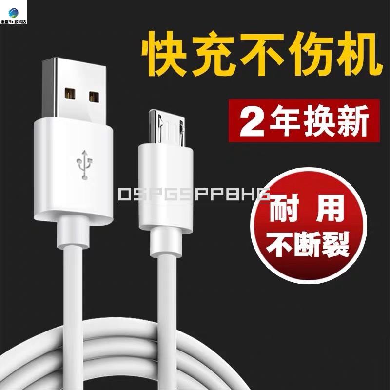 OPPO閃電快充線 閃充線 R7 R9 R11 R17 TypeC VOOC閃充傳輸線 OPPO充電線 OPPO快充線