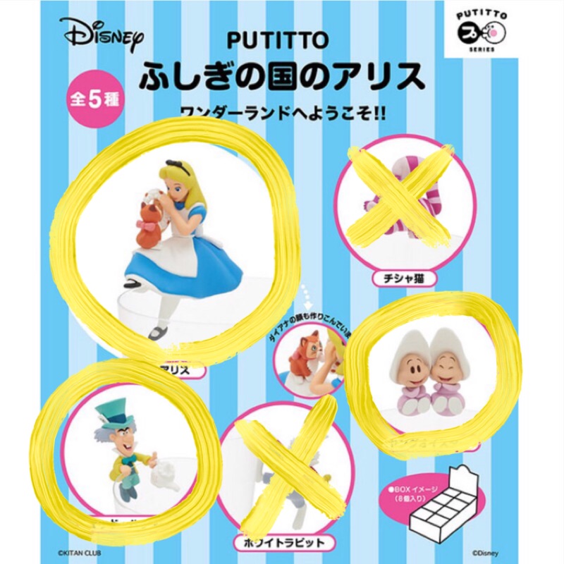 日本購入 / (合售) Putitto 愛麗絲/牡蠣寶寶/瘋帽杯緣子