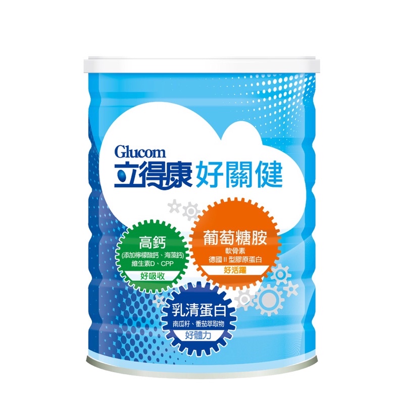 立得康 好關健 1600g 葡萄糖胺+軟骨素 成人保健營養品 成人奶粉 （舊包裝：固元素 好關健 ）弘安藥局