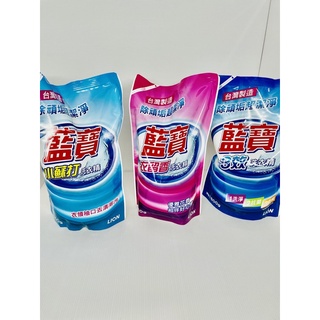 現貨 藍寶 洗衣精 補充包 1800g 小蘇打 衣留香 三效 臺灣製造 LION 獅王 香水型