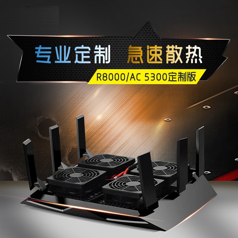 網件R7900 R8000路由器散熱風扇 華碩RT-AC5300散熱器 7cm USB風扇