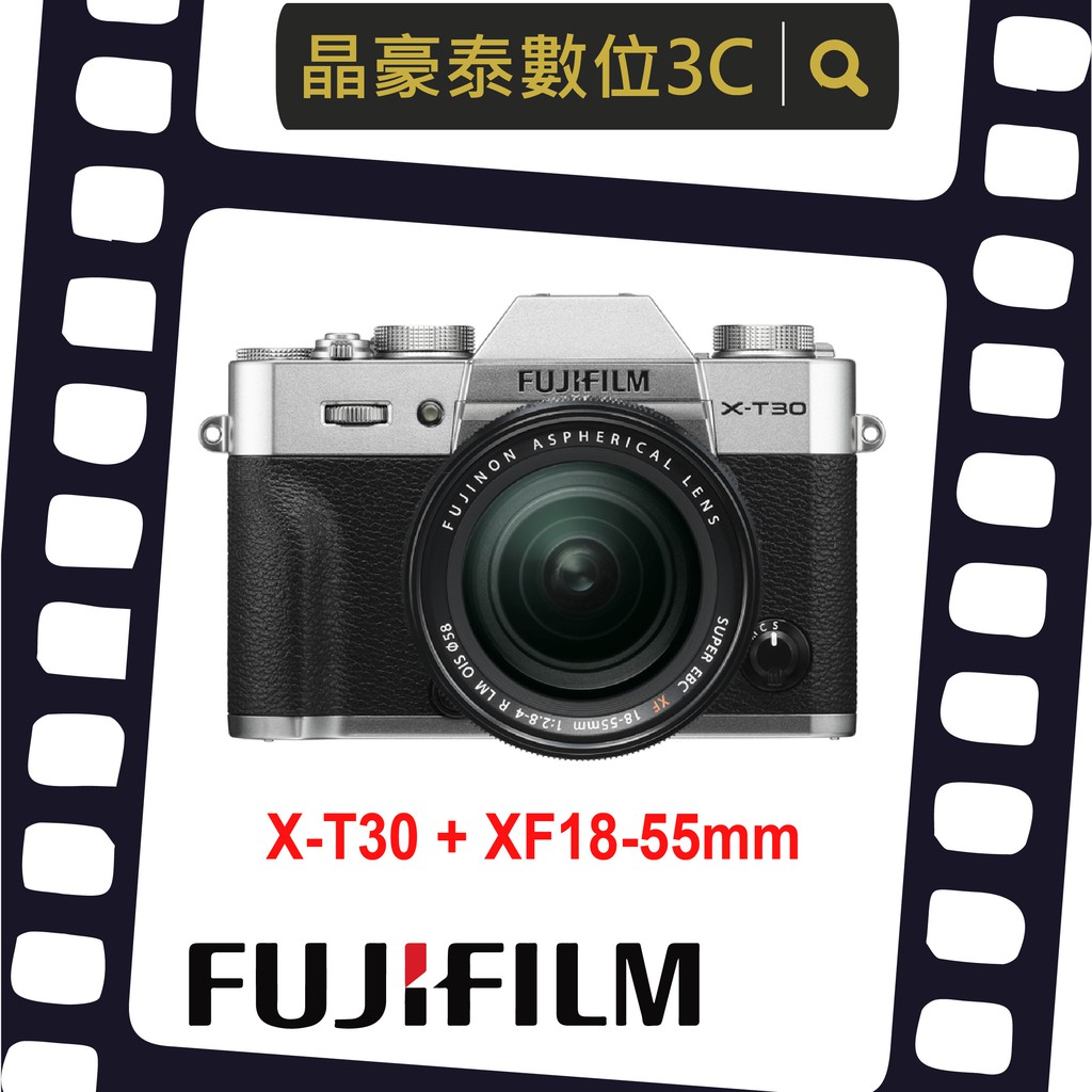 FUJIFILM XT30II XT 30 II 銀/黑 +18-55MM FUJI 平行輸入 高雄 屏東 相機 晶豪泰