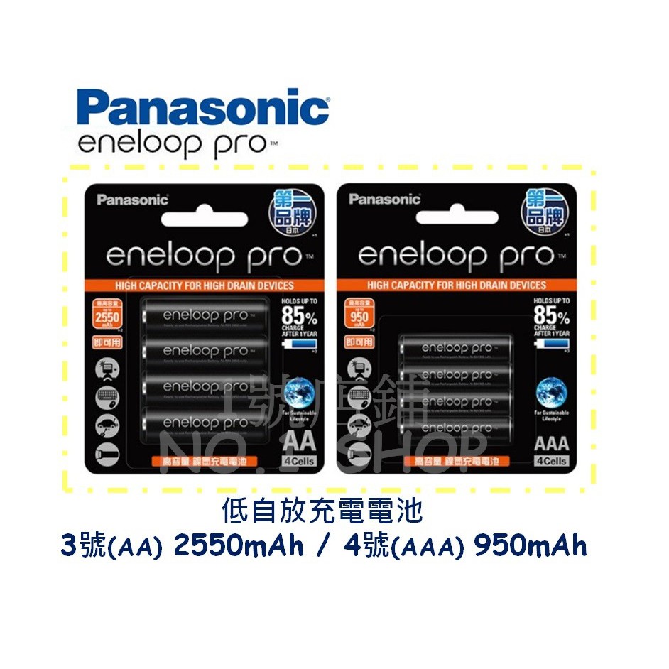 1號店鋪(現貨)日本製 公司貨 國際牌 Panasonic eneloop 低自放 3號AA 4號AAA 充電電池 鎳氫
