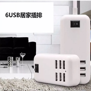 生活百貨 美規 20W 6口USB手機充電器 6USB多功能桌面排插充電器