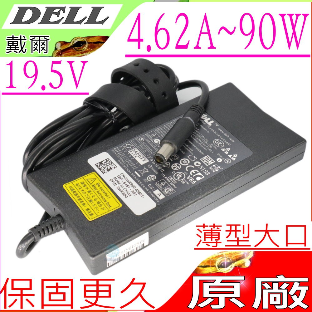 DELL 90W 充電器-戴爾 19.5V，4.62A，1440,1450,1540,1550,3450,3550
