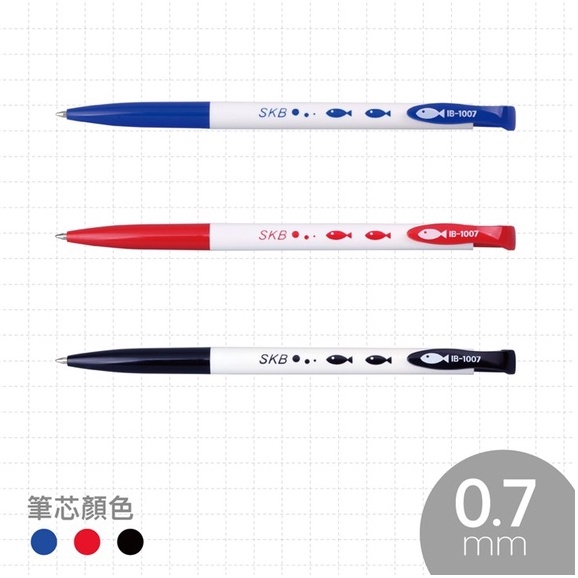 ✨星星文具✨SKB 0.7mm 自動中油筆 中性筆 藍 紅 黑 IB-1007