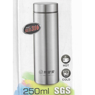 現貨 妙管家不鏽鋼輕巧杯250ml 妙管家250ml不鏽鋼保溫杯 SUS316不鏽鋼輕巧杯