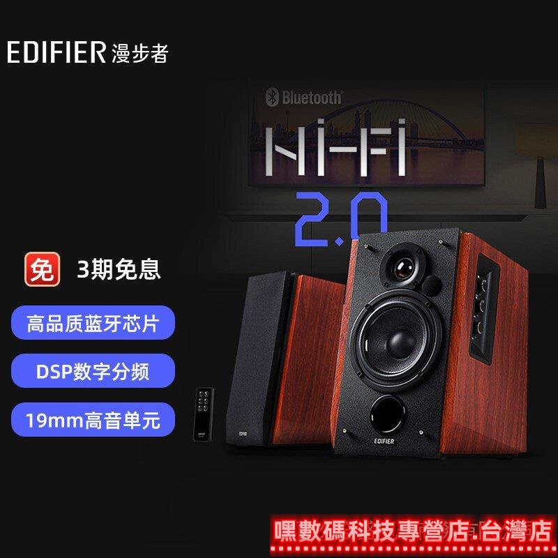 暢銷♖✢漫步者（EDIFIER）R1700BT 4英寸2.0電腦音響 多媒體音響 音箱 音響