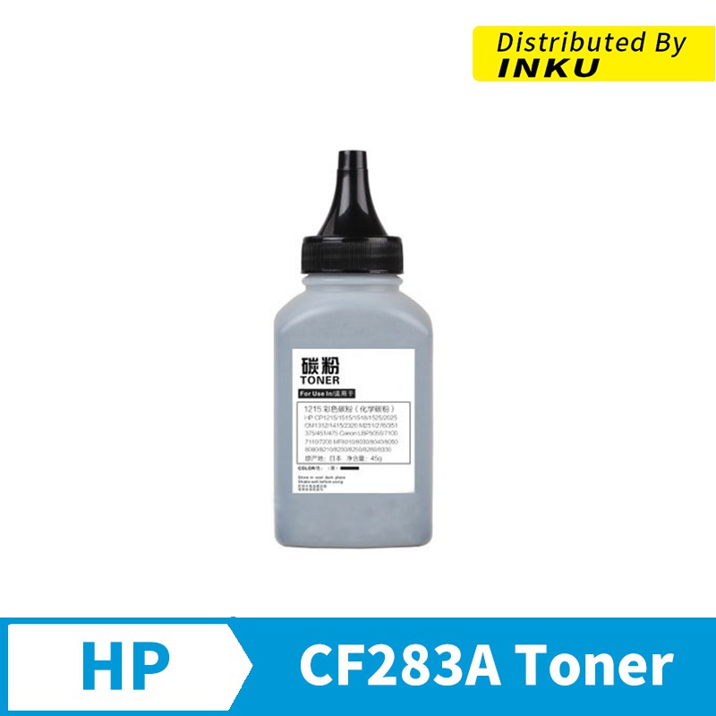 惠普HP CF283A 83A 填充碳粉 M125/M125a/M127/M127FN/M201/M225