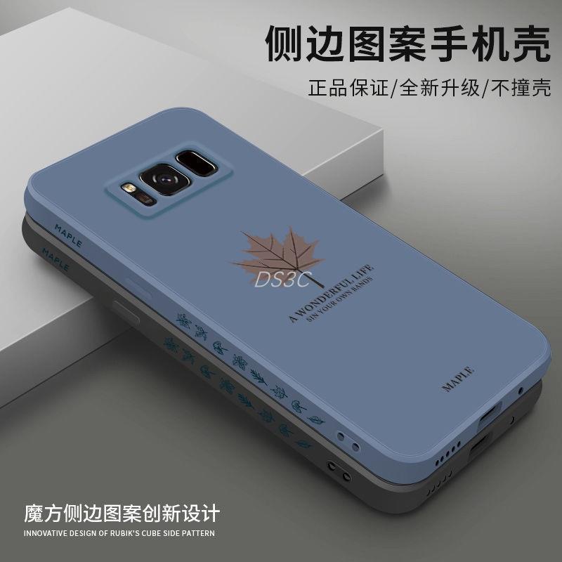 🔥台灣現貨🔥三星Galaxy s8+手機殼男女新款S8側邊液態S9+全包防摔s9硅膠軟殼