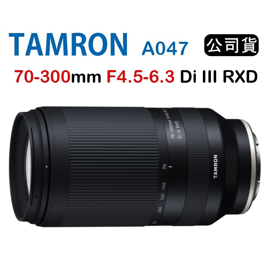 TAMRON 70-300mm F/4.5-6.3 Di III RXD 【宇利攝影器材】 望遠 A047 俊毅公司貨