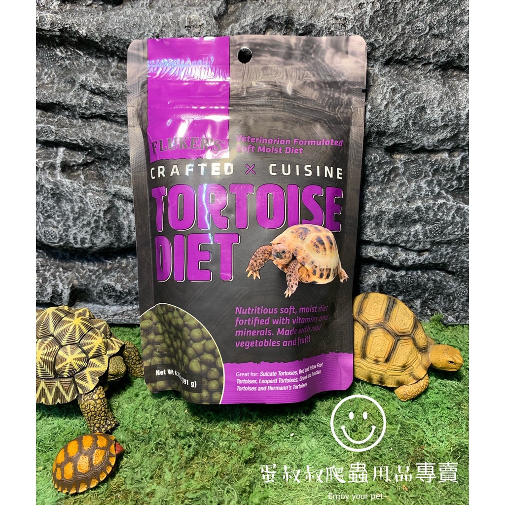 蛋叔叔-Fluker’s陸龜軟性飼料6.75oz/陸龜飼料/豹龜/蘇卡達/鬣蜥/箱龜/王者蜥/星龜/赫曼/櫻桃紅腿/軟料