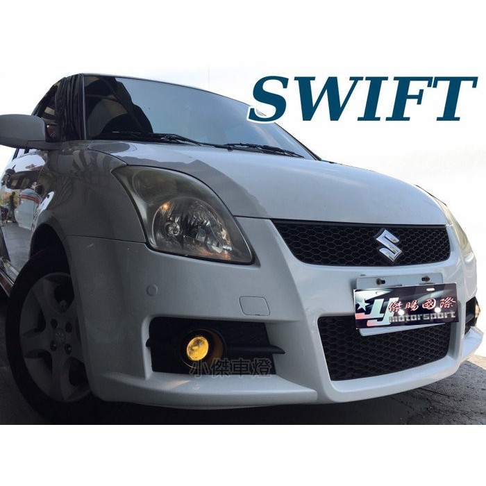 JY MOTOR 車身套件~SUZUKI 鈴木 SWIFT 專用 超廣角 魚眼霧燈 H11規格