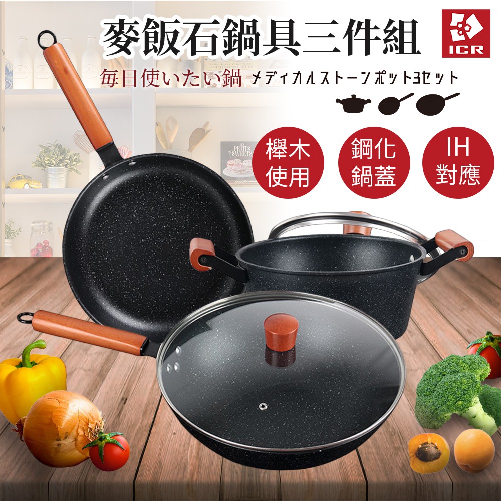 鍋具三件 Ptt Dcard討論與高評價網拍商品 2021年11月 飛比價格