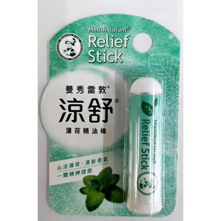 曼秀雷敦 涼舒 薄荷精油棒 1.25g/條