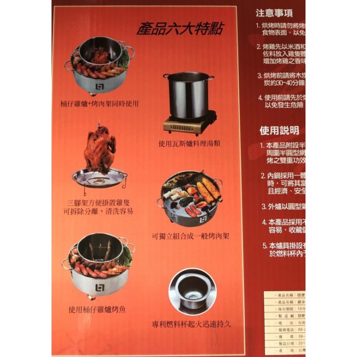 &lt;極速出貨&gt;膳寶 多功能桶仔雞爐 炭烤雞爐 烤肉架 不銹鋼 專利設計 台灣製