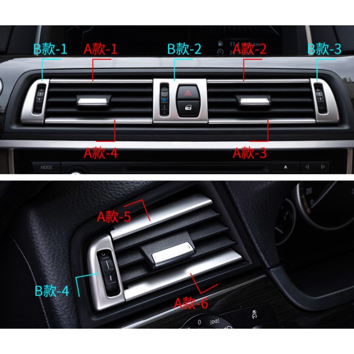 BMW 新5系 冷氣出風口 裝飾框 中控 左右 F10 F11 520 528 535 520D 不鏽鋼 鍍鉻